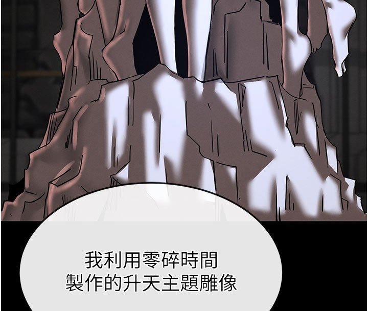 末日鵰堡第72話-邁向新世界的旅程