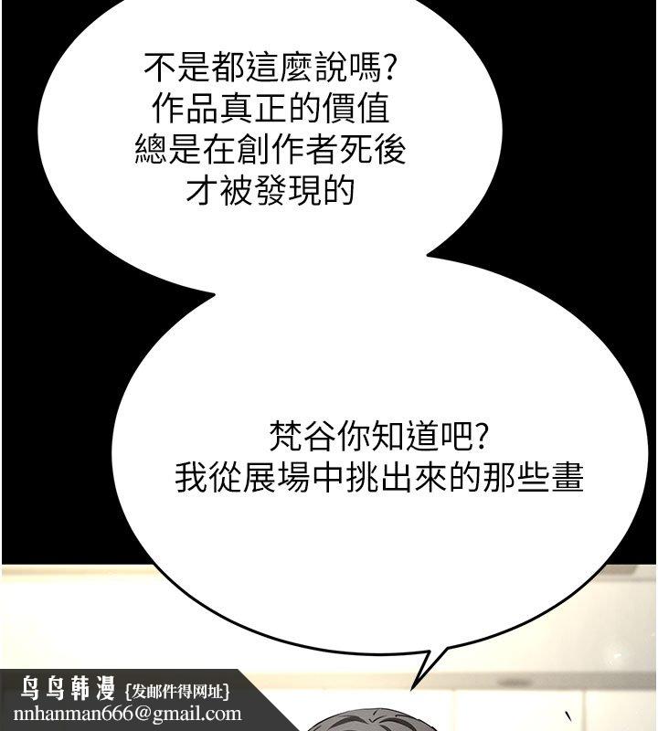 末日鵰堡第72話-邁向新世界的旅程