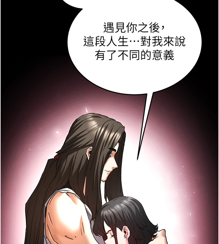 末日鵰堡第72話-邁向新世界的旅程