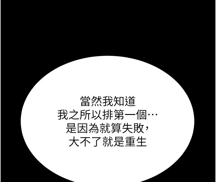 末日鵰堡第72話-邁向新世界的旅程