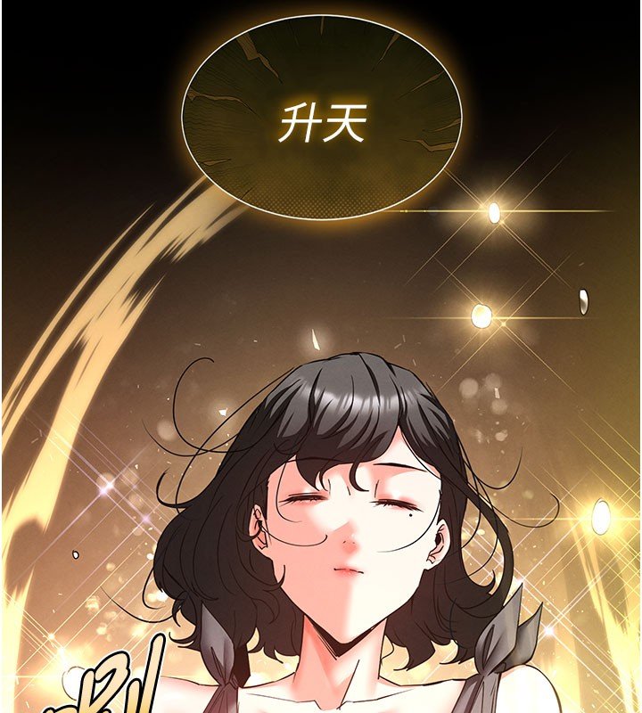 末日鵰堡第72話-邁向新世界的旅程