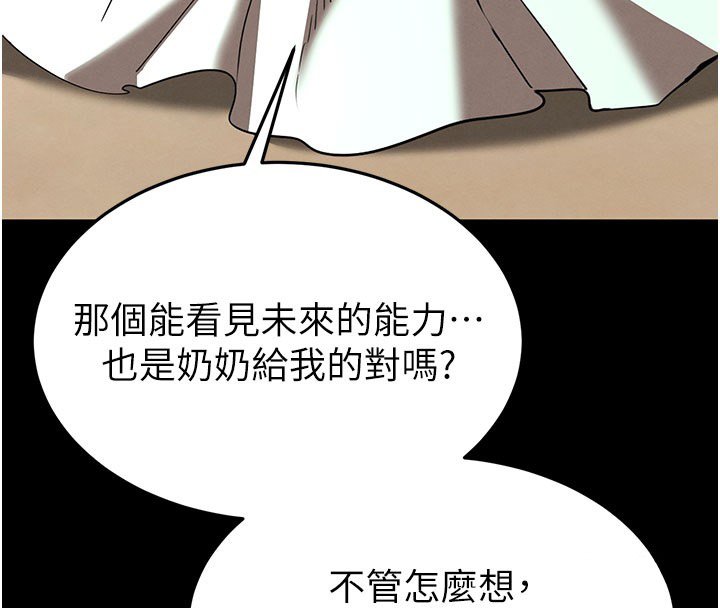 末日鵰堡第72話-邁向新世界的旅程