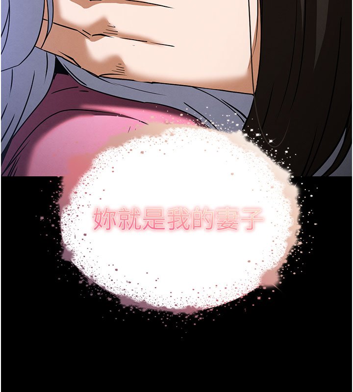 末日鵰堡第72話-邁向新世界的旅程