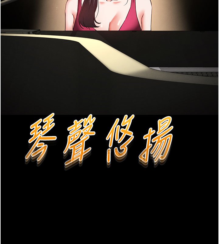 末日鵰堡第72話-邁向新世界的旅程