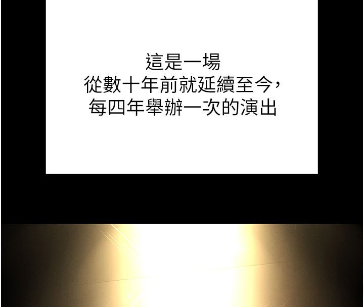 末日鵰堡第72話-邁向新世界的旅程