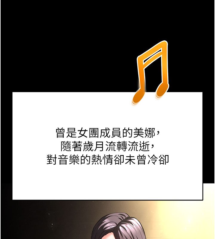 末日鵰堡第72話-邁向新世界的旅程