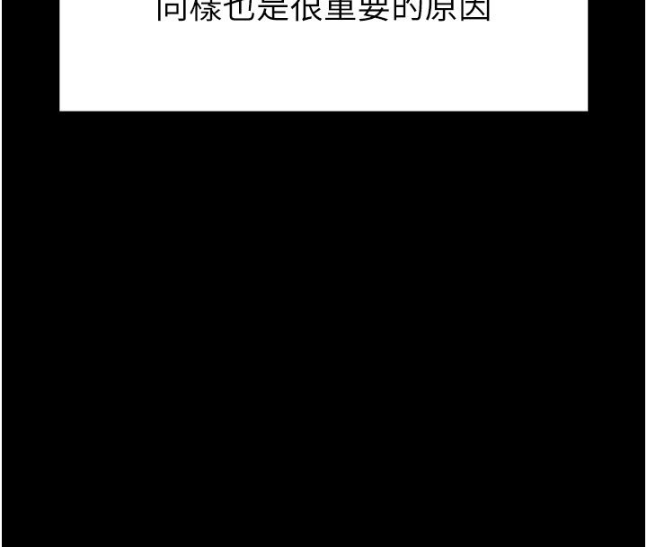 末日鵰堡第72話-邁向新世界的旅程