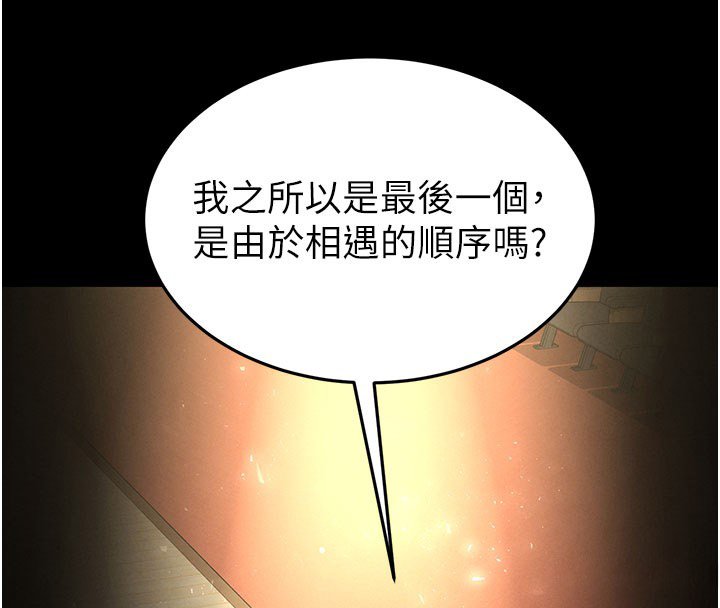 末日鵰堡第72話-邁向新世界的旅程