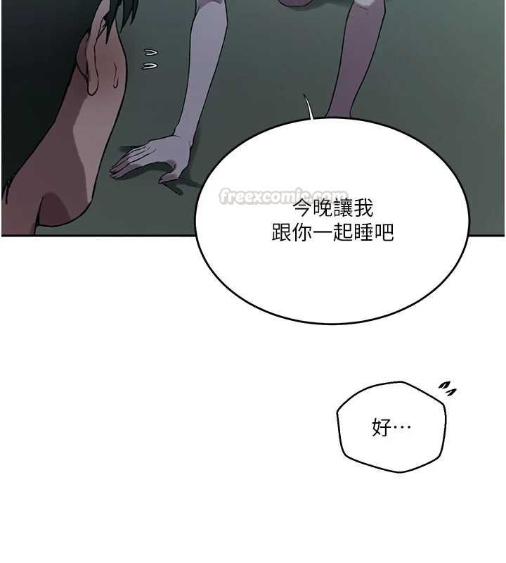 秘密教学第305話-半夜爬上子豪的床