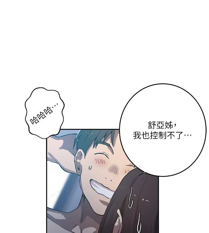 秘密教学第305話-半夜爬上子豪的床