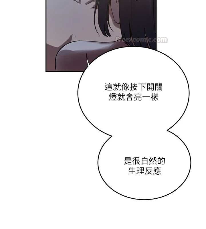 秘密教学第305話-半夜爬上子豪的床