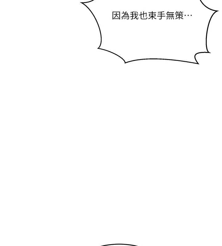 秘密教学第305話-半夜爬上子豪的床