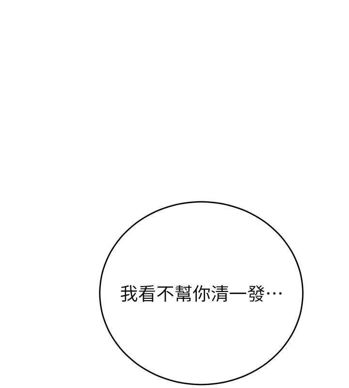 秘密教学第305話-半夜爬上子豪的床