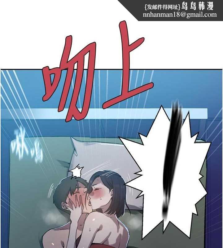 秘密教学第305話-半夜爬上子豪的床