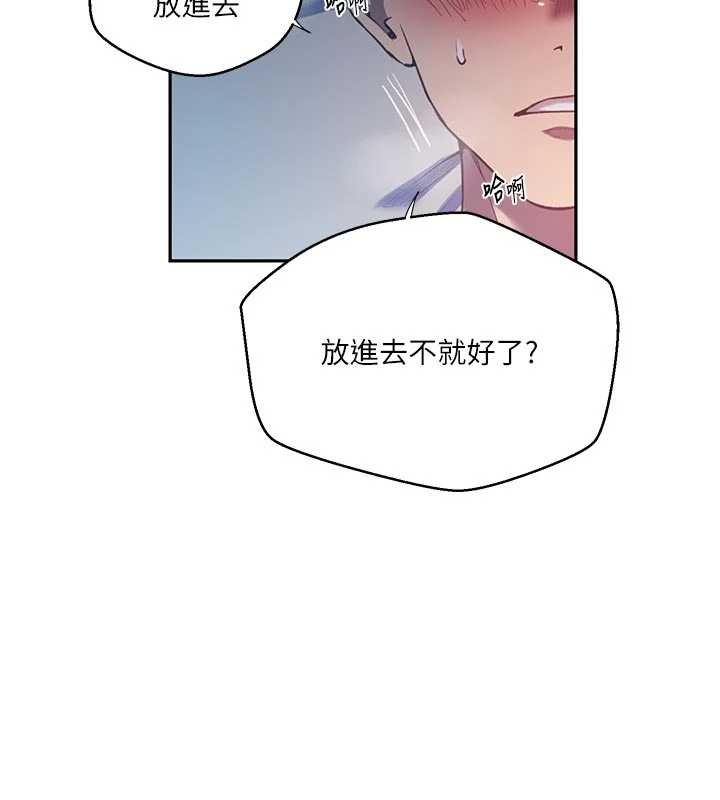 秘密教学第305話-半夜爬上子豪的床