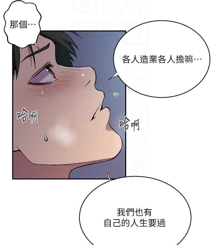 秘密教学第305話-半夜爬上子豪的床