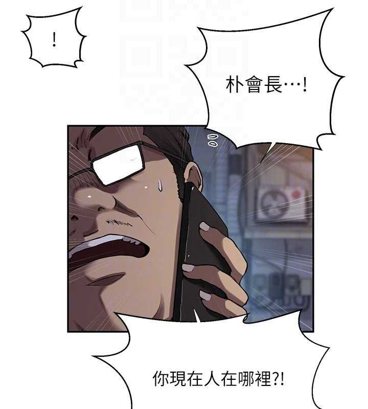 秘密教学第305話-半夜爬上子豪的床