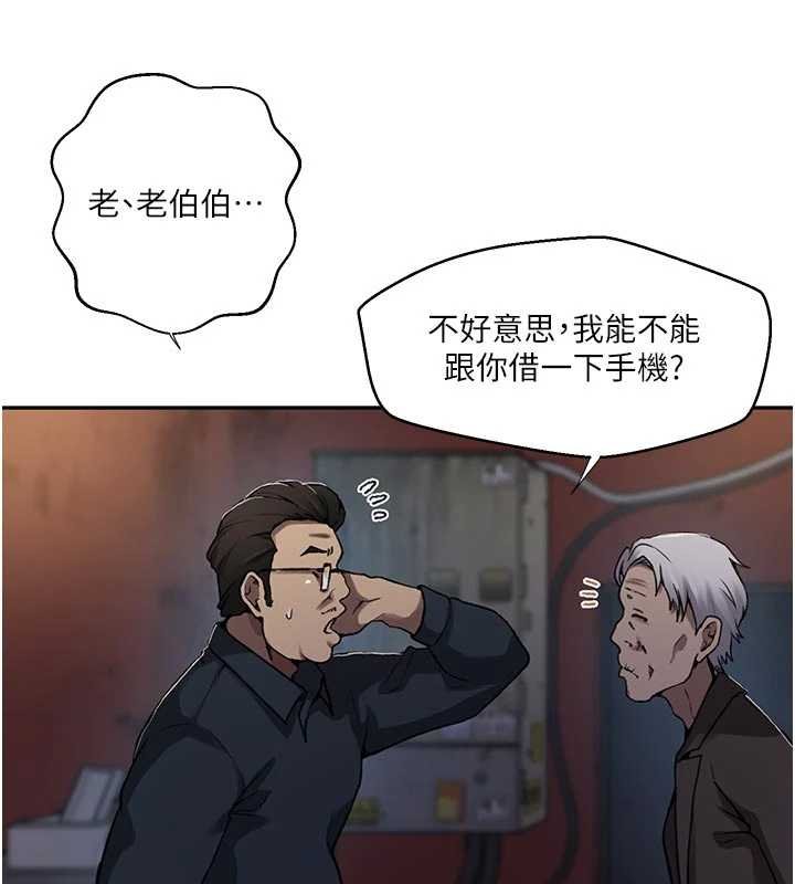 秘密教学第305話-半夜爬上子豪的床