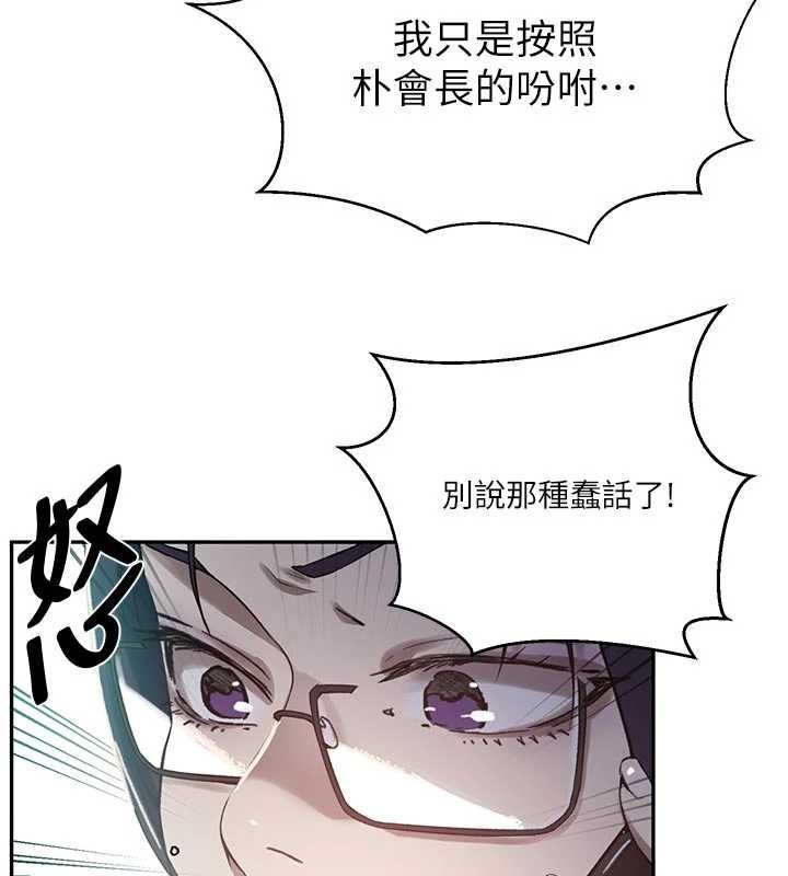 秘密教学第305話-半夜爬上子豪的床