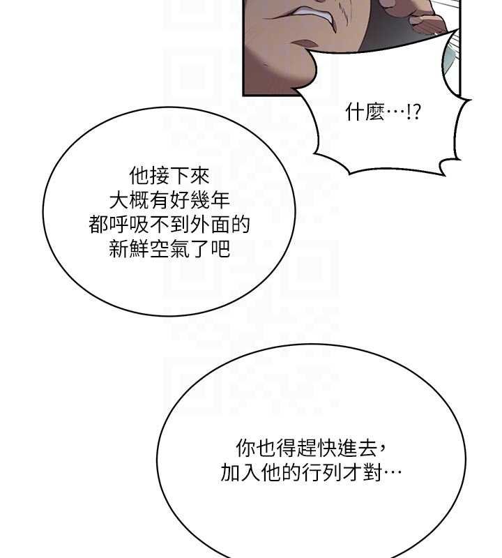 秘密教学第305話-半夜爬上子豪的床