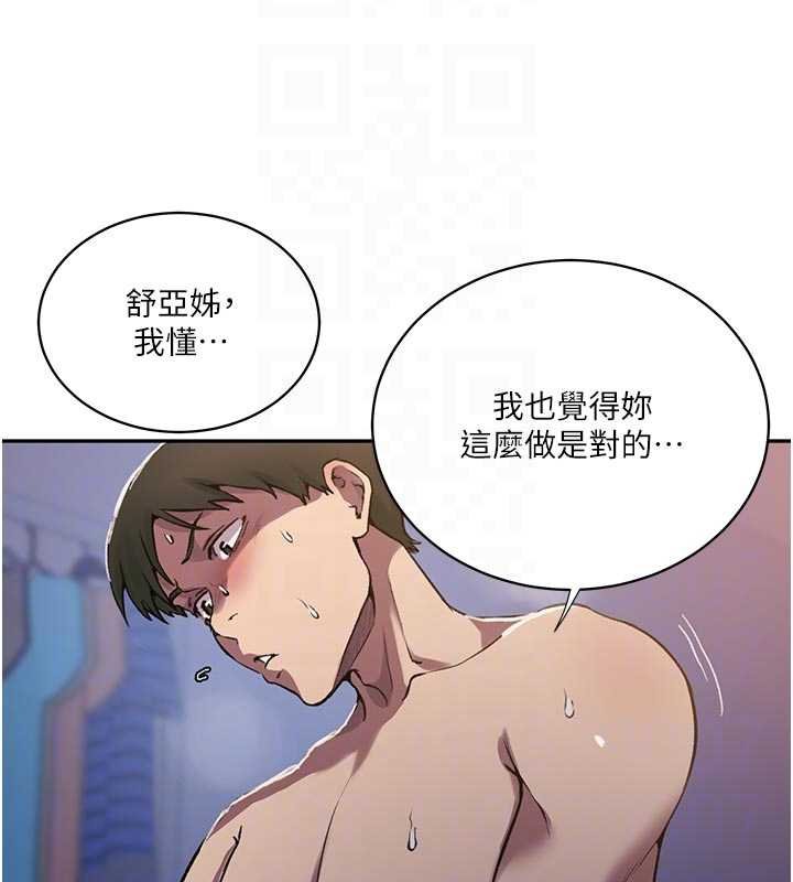秘密教学第305話-半夜爬上子豪的床