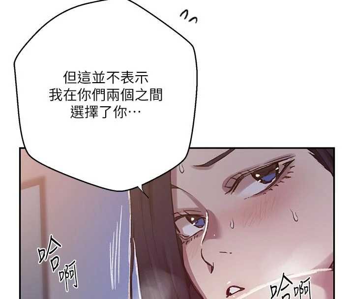 秘密教学第305話-半夜爬上子豪的床