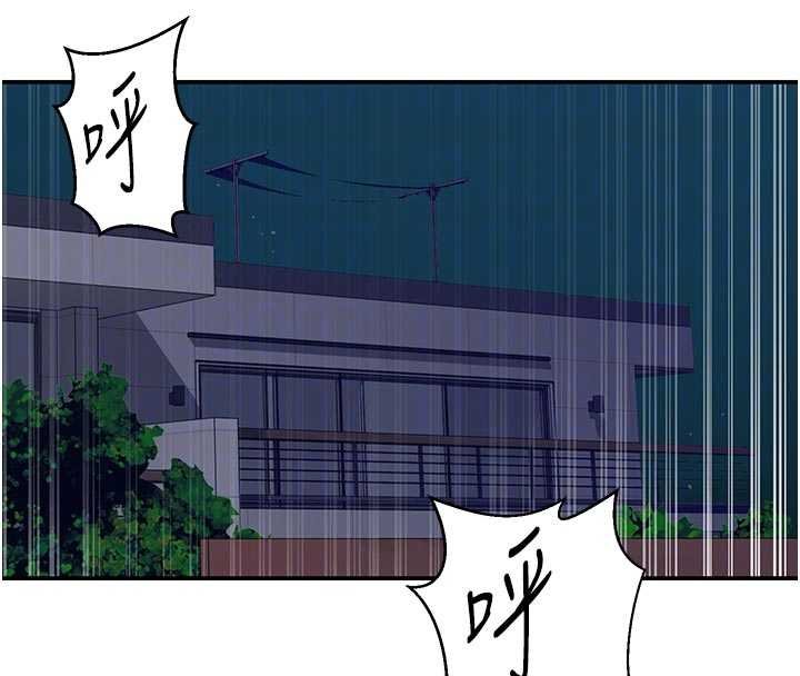 秘密教学第305話-半夜爬上子豪的床