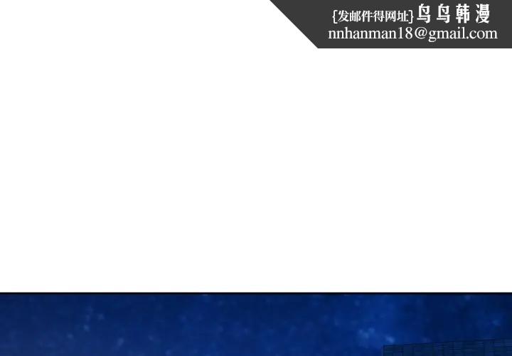 可以爱你吗第97話