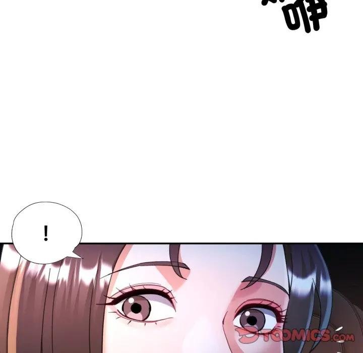 可以爱你吗第97話