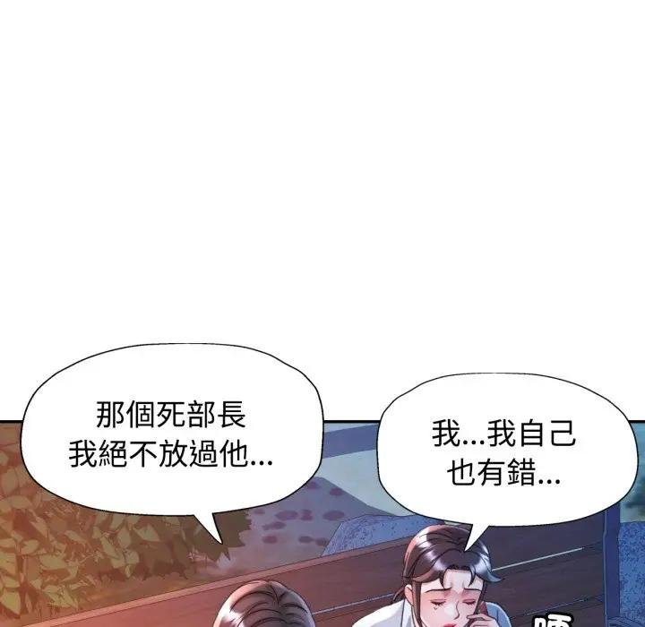 可以爱你吗第97話