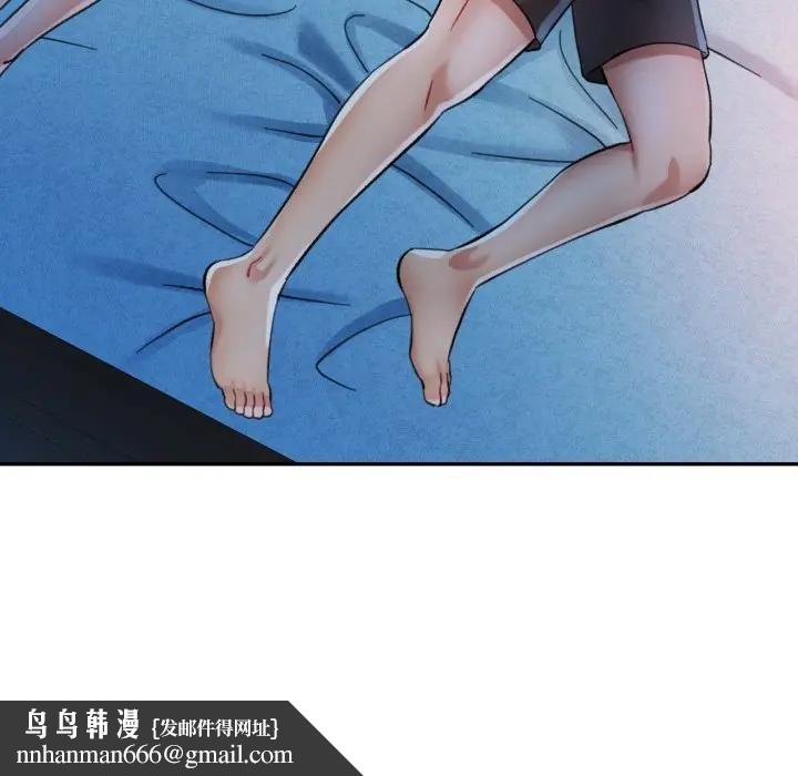 可以爱你吗第97話