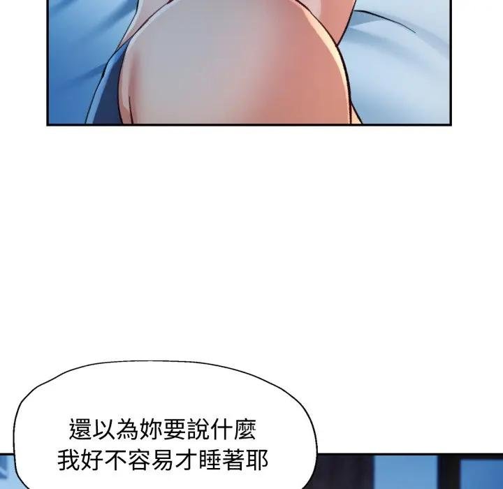 可以爱你吗第97話