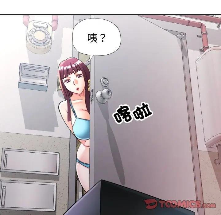 可以爱你吗第97話