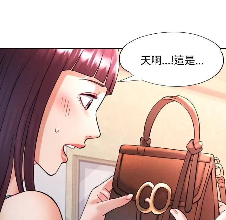 可以爱你吗第97話