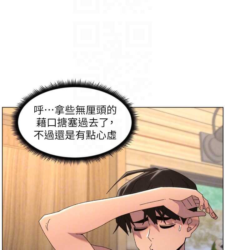 兄妹的秘密授课第102話-第四戰:激情脫肛式