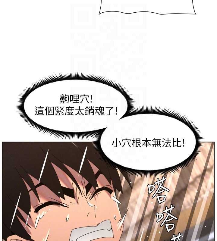 兄妹的秘密授课第102話-第四戰:激情脫肛式