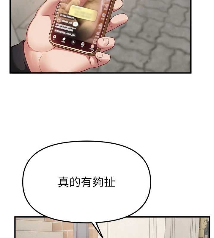 BeautifulDays第75話-忍不住在店家更衣室呻吟