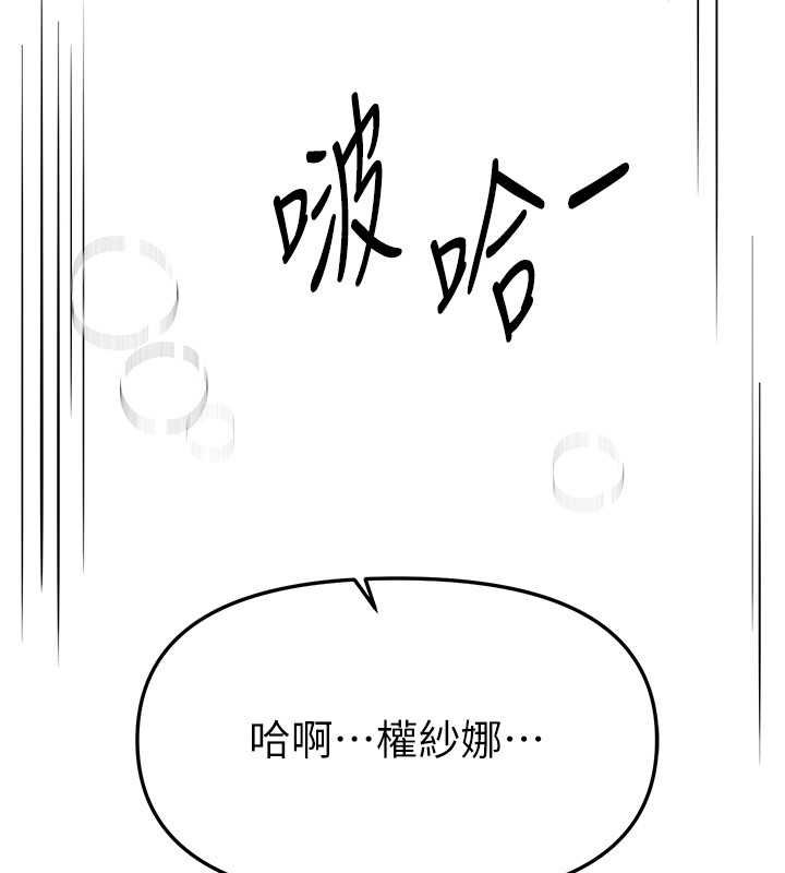 BeautifulDays第75話-忍不住在店家更衣室呻吟