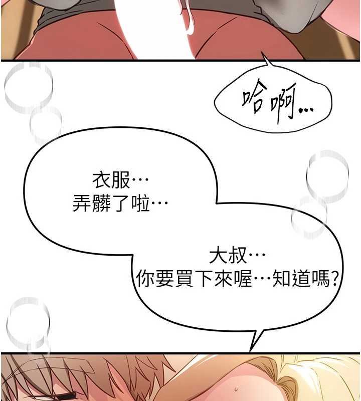 BeautifulDays第75話-忍不住在店家更衣室呻吟