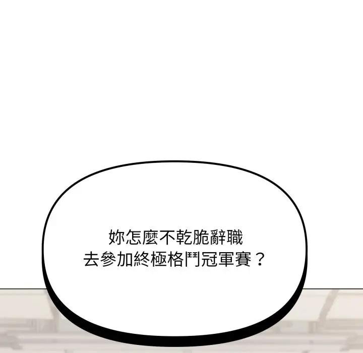 缺德邻居难相处第77話