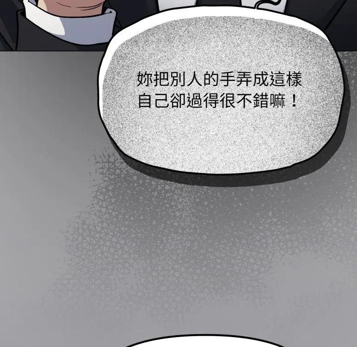 缺德邻居难相处第77話