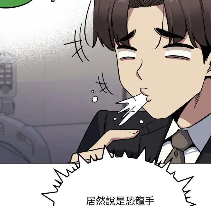 缺德邻居难相处第77話