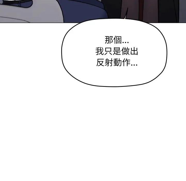 缺德邻居难相处第77話