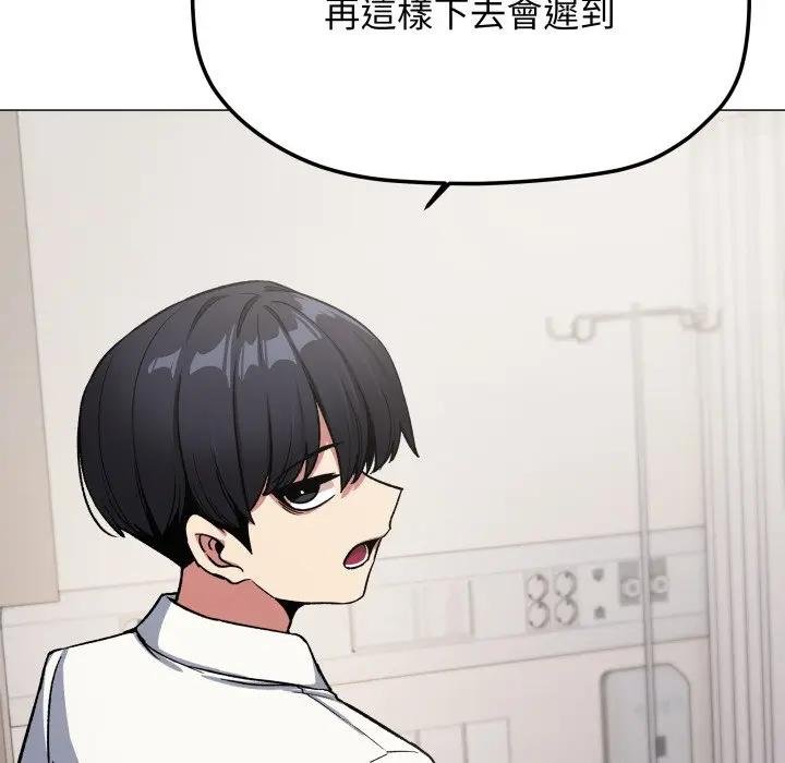 缺德邻居难相处第77話