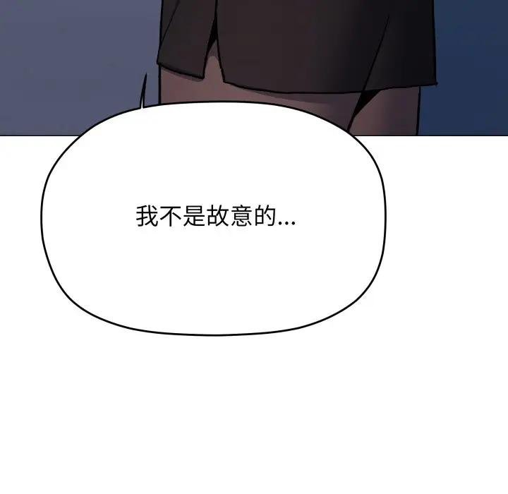 缺德邻居难相处第77話