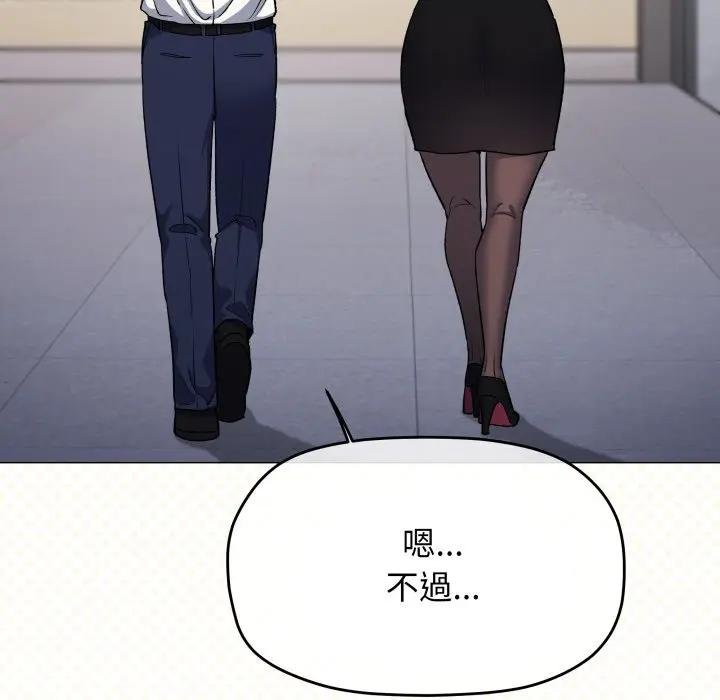 缺德邻居难相处第77話