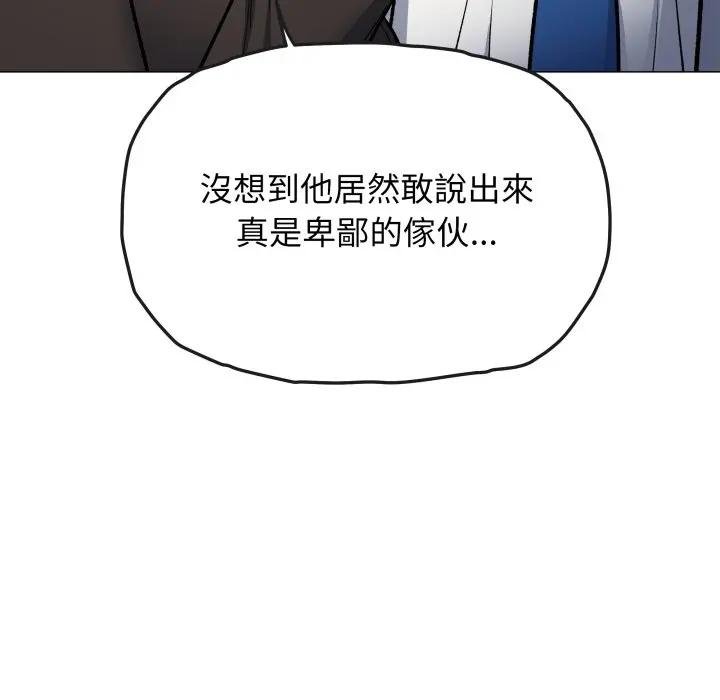 缺德邻居难相处第77話