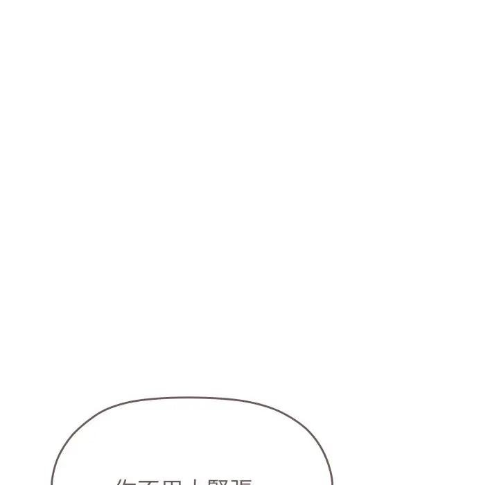 缺德邻居难相处第77話