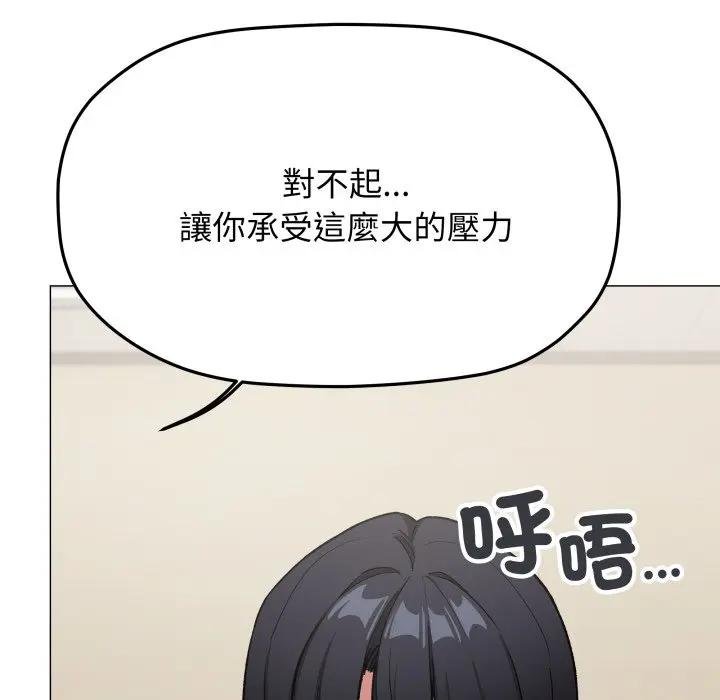 缺德邻居难相处第77話