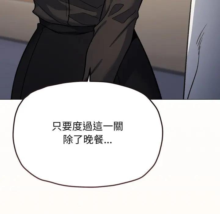 缺德邻居难相处第77話